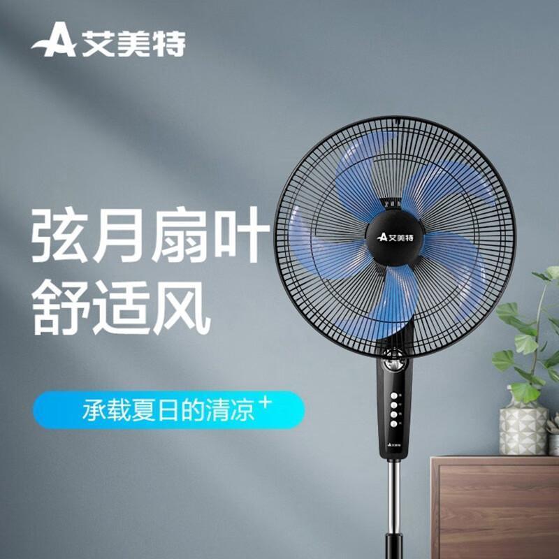 艾美特(AIRMATE) 电风扇落地扇家用电扇风扇节能省电台式大风量台扇 16寸机械款FS4066T2-5高清大图