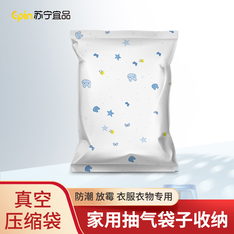 苏宁宜品 真空压缩袋 4特大+2中+2小+2手卷+1手泵+1电泵(12件套)