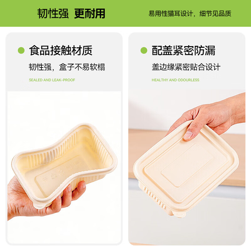 特美居 一次性环保淀粉基长方750型带盖打包盒100套装原色TMJ-6871 BDZSSC高清大图