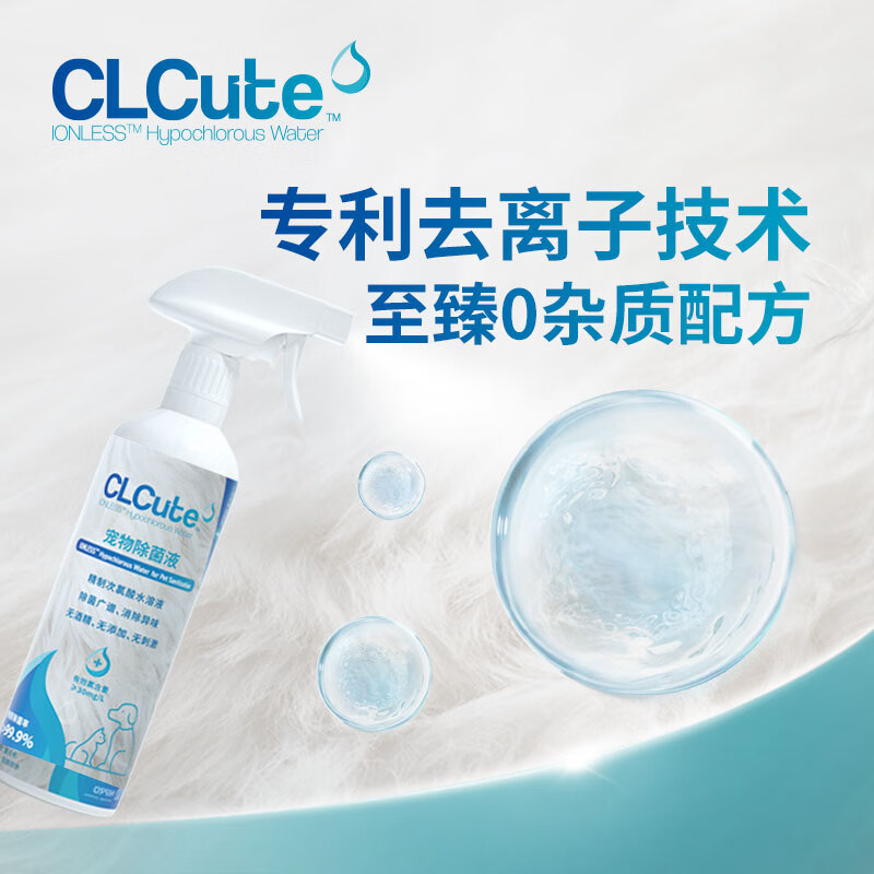 CLCute宠物除菌液 精制次氯酸水溶液 除菌广谱消除异味 无添加无刺激 500ml高清大图