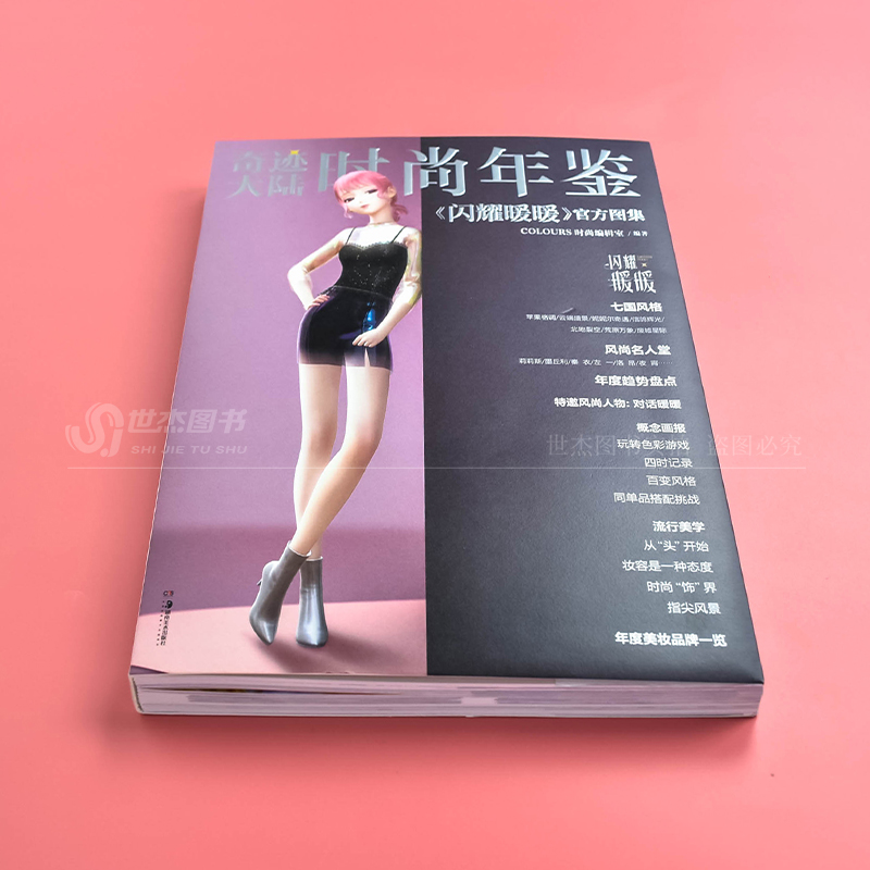 [正版] 暖暖系列设定集3册 奇迹暖暖画集 +闪耀暖暖图集+暖暖涂色集 美少女换装手游周边美术绘画动漫画册插画集书天闻高清大图