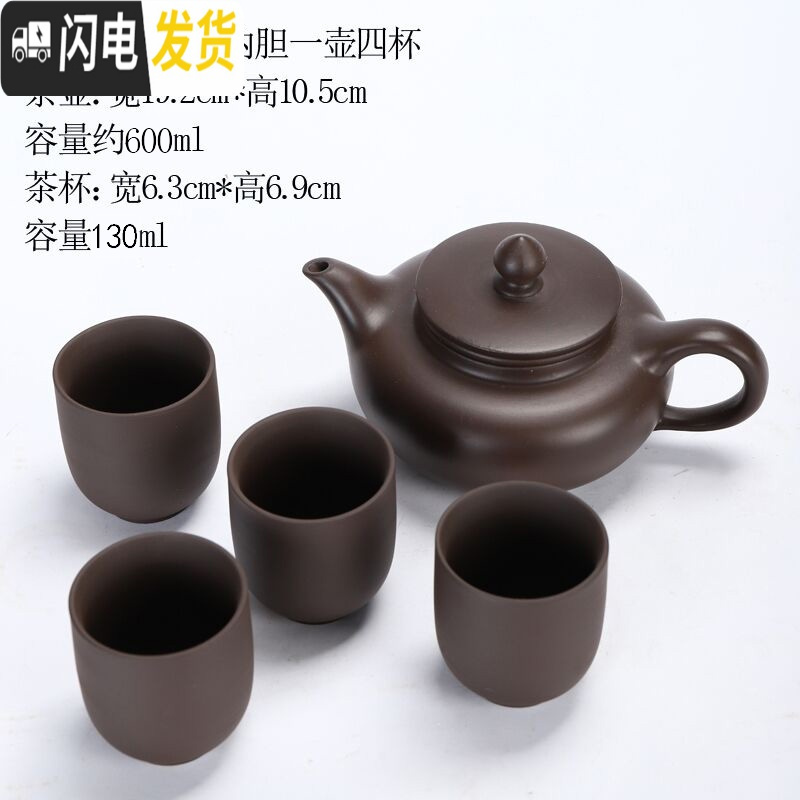 三维工匠宜兴紫砂壶大容量带过滤内胆长嘴壶功夫茶具泡茶茶壶大号酒店家用 防古壶带内胆配高款紫砂杯4个