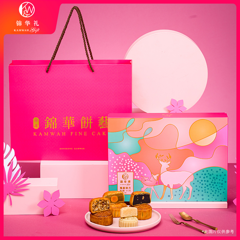 [中秋预售]锦华礼福鹿颂月月饼610g 高档中秋之选