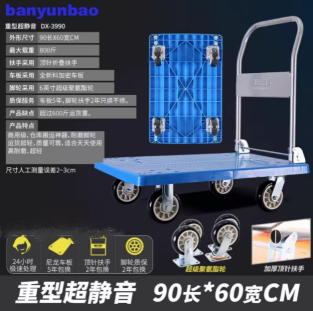 平板车手推车折叠手拖车小推车重型超静音 DX-3990 承重400KG
