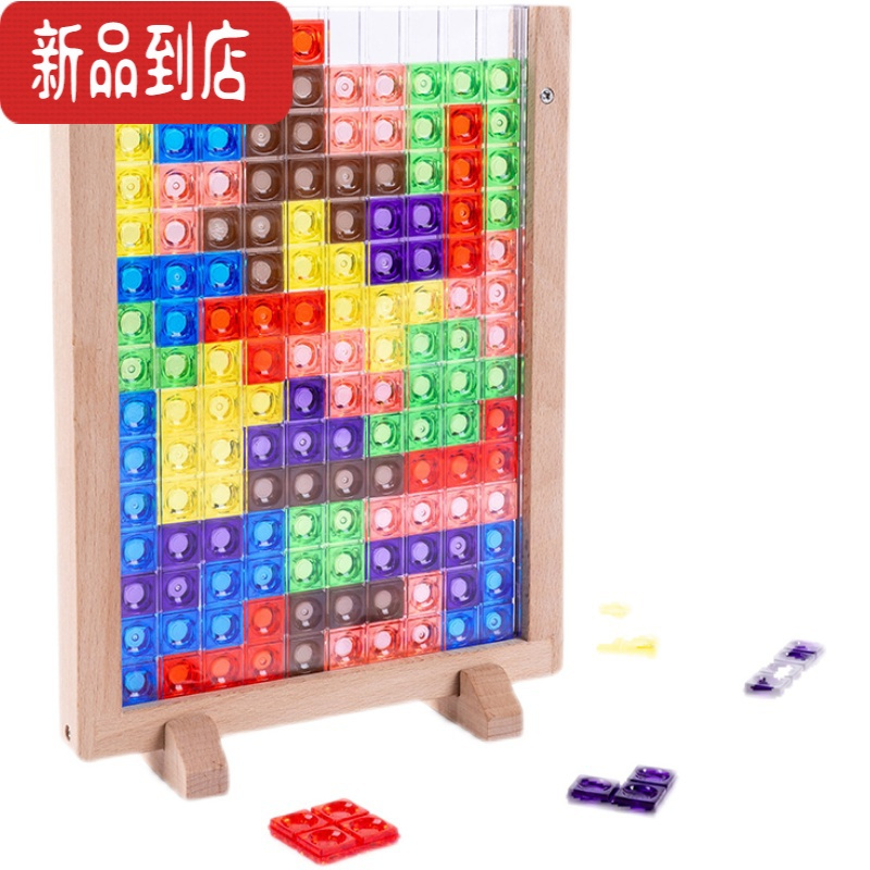 真智力儿童立体俄罗斯方块积木逻辑思维训练桌面游戏拼图拼板益智力玩具