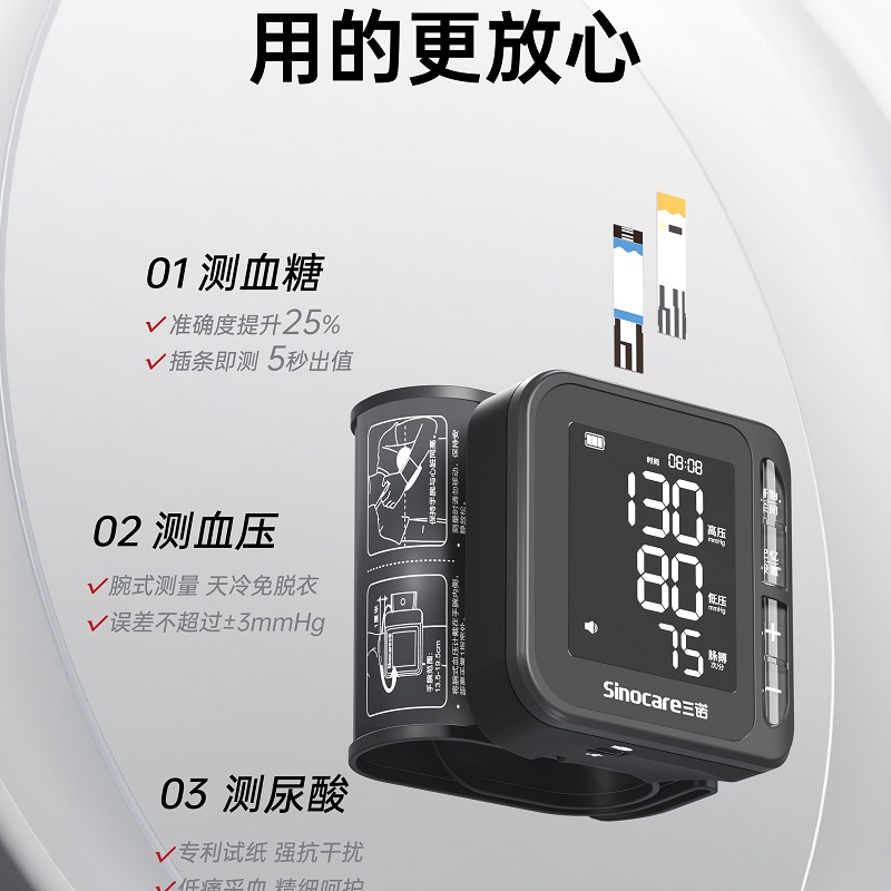 三诺血糖尿酸血压一体机YTN13高清大图