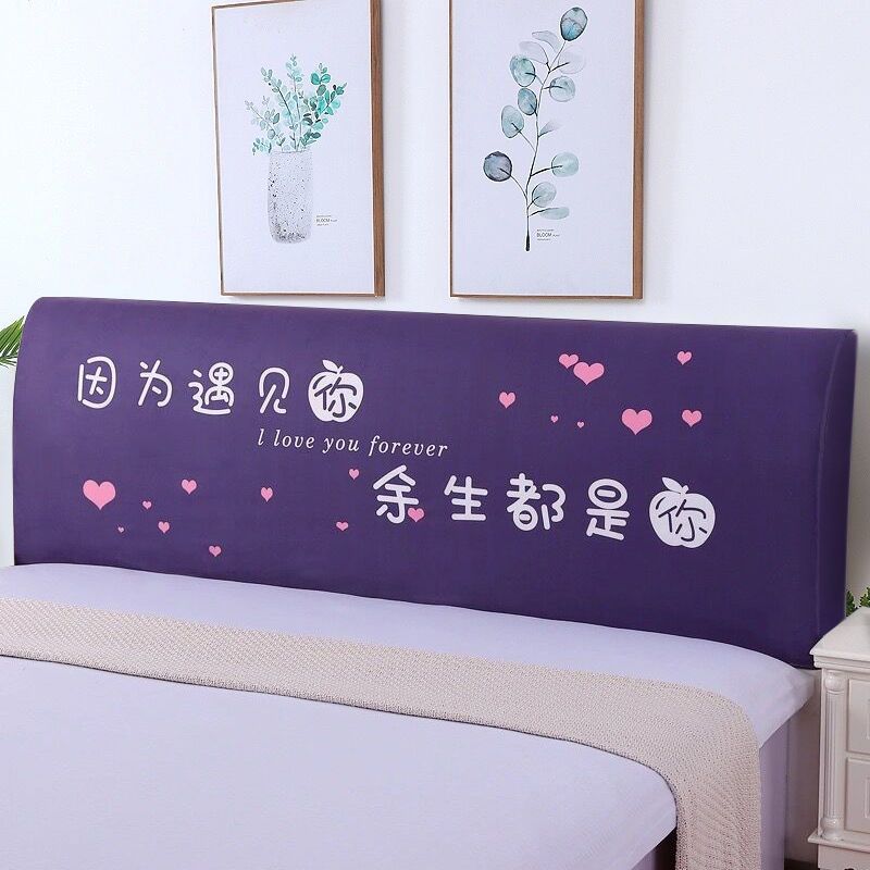 弹力万能床头罩套 全包床头套弧形欧式半圆软包实木防尘罩套时尚|大白兔 床头长[190*210]