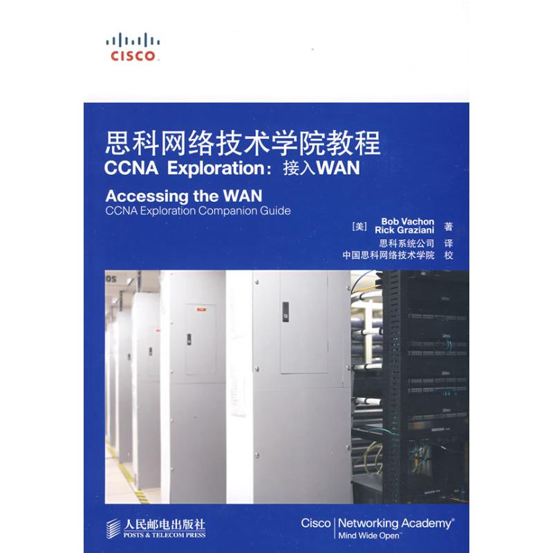[M]思科网络技术学院教程CCNA EXPLORATION:接入WAN-9787115192127高清大图