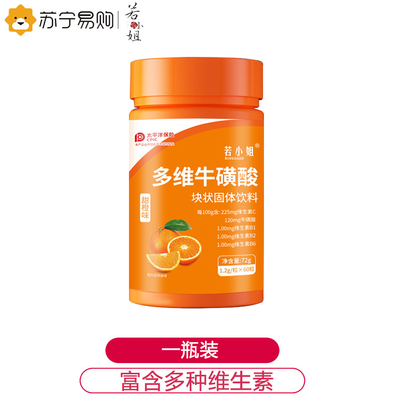 多维牛磺酸维生素b族维片复合b1b2b6正品官方旗舰店