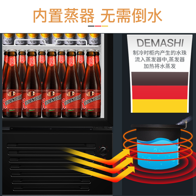 德玛仕（DEMASHI）商用展示柜 饮料展示柜 冷藏展示柜 保鲜冰柜LG-290