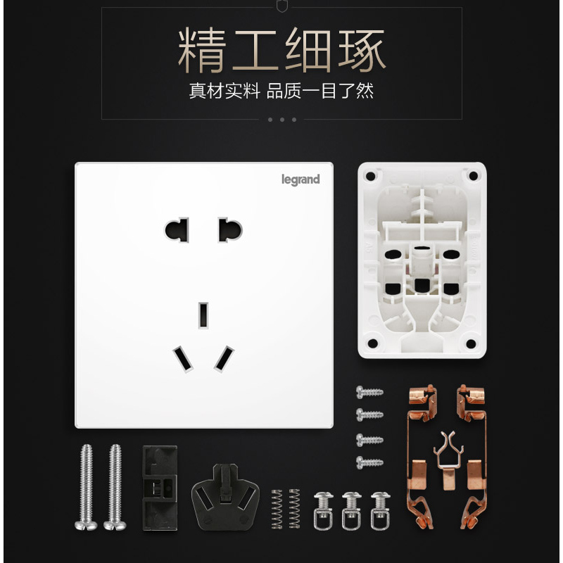 罗格朗(Legrand)开关插座面板仕典白色五孔多孔usb双控空调插16a智能家用家居86型