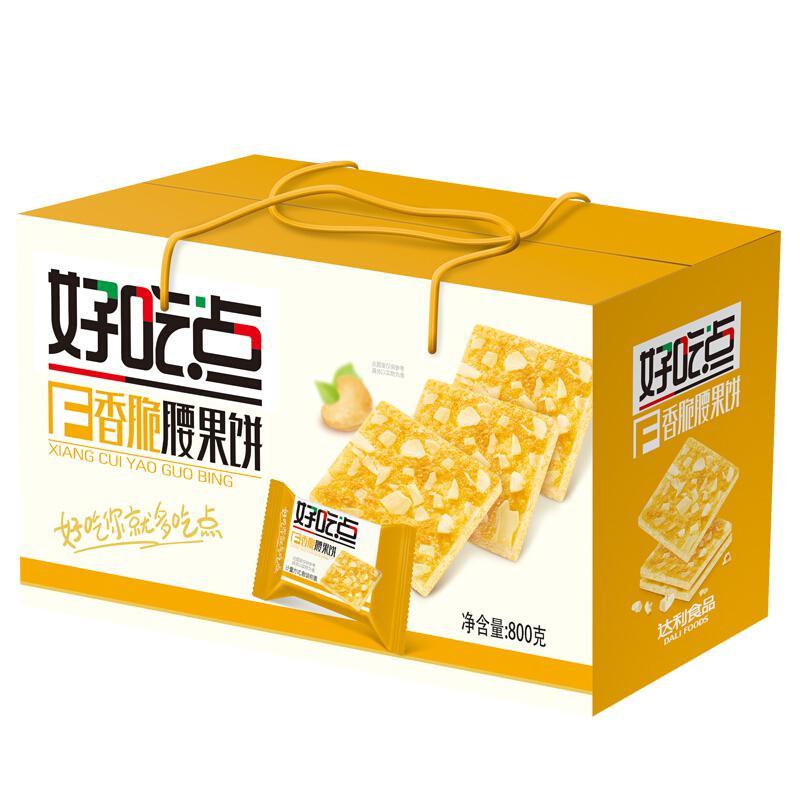 达利园 好吃点香脆腰果饼 休闲零食早餐饼干点心 800g礼盒