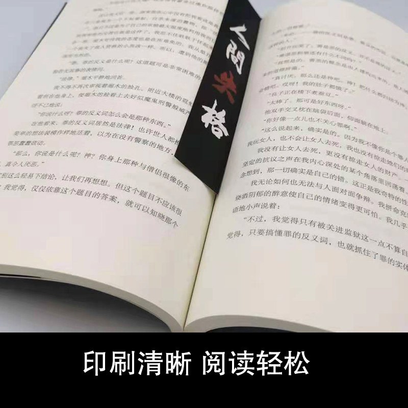 [正版]好书中外文学小说书籍全套4册 人间失格/月亮与六便士/浮生六记/瓦尔登湖 外国小说图书书排行榜文学作品著作书籍