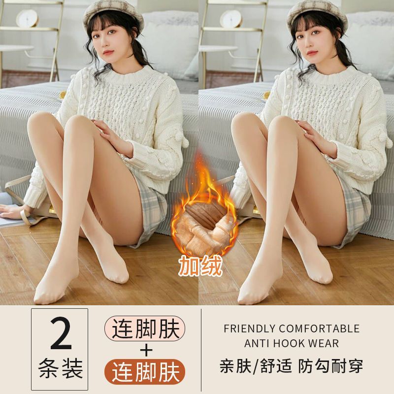 女肉色丝袜连裤袜外穿秋冬加绒加厚打底裤棉裤 肤色连脚2条装 150克薄绒均码75-160斤