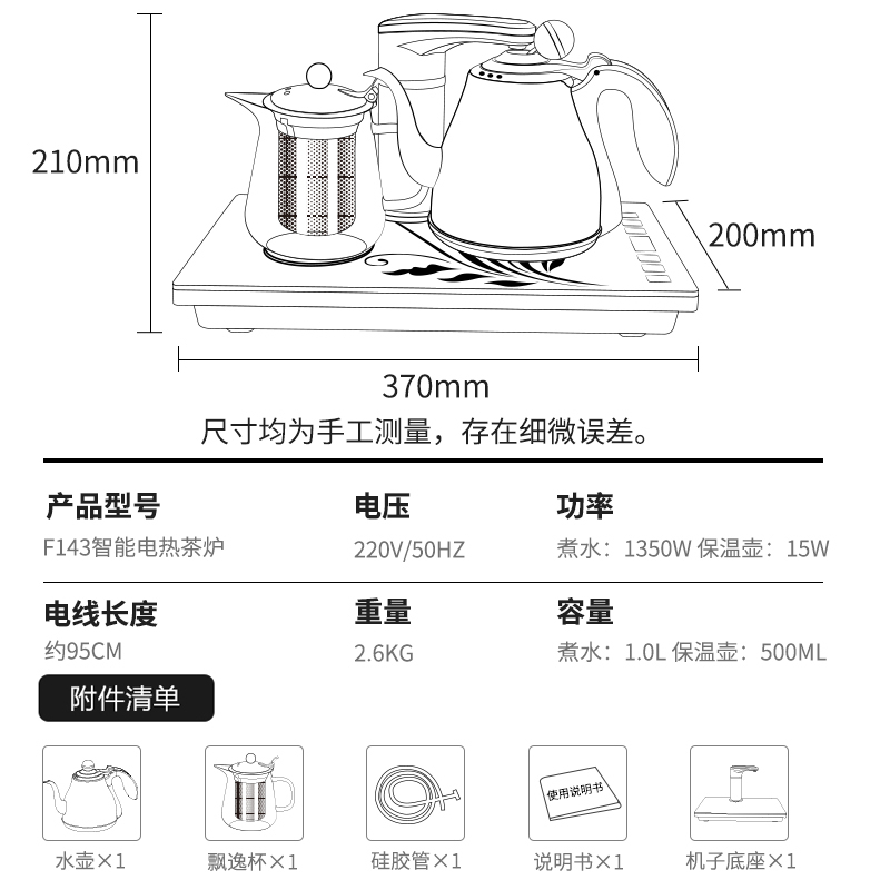 SEKO新功F143智能自动上水电热水壶茶具烧水壶电茶炉家用泡茶壶一炉两用