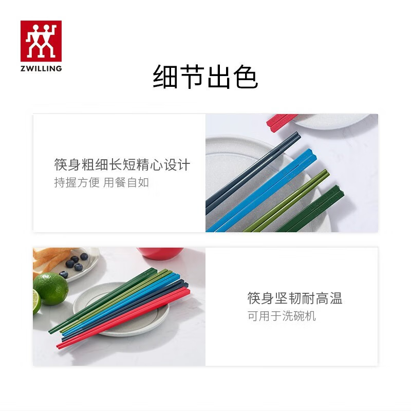 双立人抗菌筷子6双装 ZW-W711/1021193 抗菌筷子套装 家用分餐餐具专色专用餐具高清大图