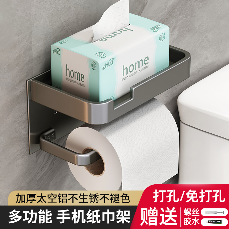优勤卫生间纸巾盒壁挂式厕所抽纸盒浴室免打孔厕纸架洗手间卷纸置物架