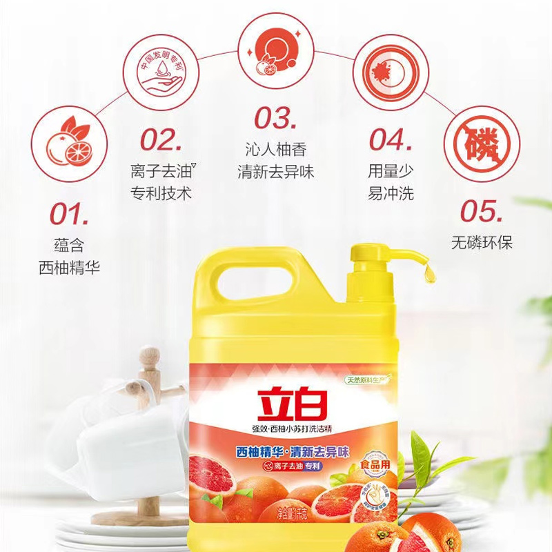 立白洗洁精家用囤货装送西柚小苏打1kg*2桶+408g*2瓶送洗碗棉2块高清大图