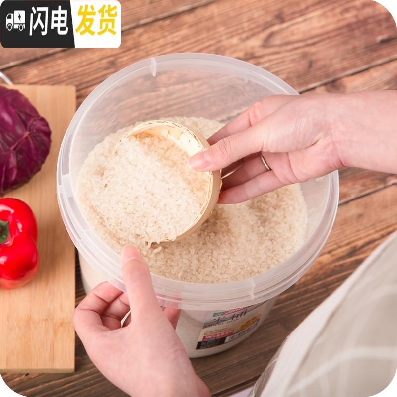 三维工匠圆形带盖密封米桶家用塑料防潮10斤装大米缸大面粉防虫储米箱5kg收纳桶高清大图