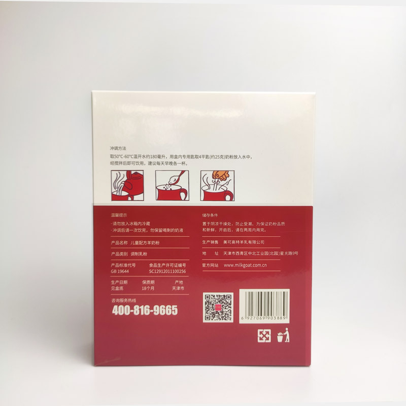 新装上市美可高特儿童配方羊奶粉400克盒装