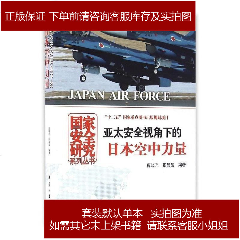 希少稀な 航空知識 教程 (航空教育隊) その他