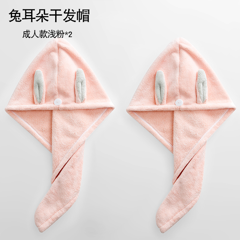 2条 干发帽女吸水速干可爱加厚儿童浴帽擦头发毛巾干发巾网红 三维工匠 2条浅紫+浅粉色(成人款)