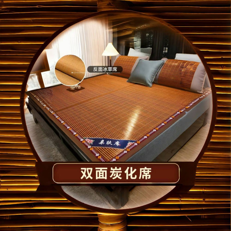 凉席竹席冰丝席学生宿舍单双人床可折叠家用双面席子 磨光润肤席 宽1.5米*长1.9米-2号折叠-超市同款