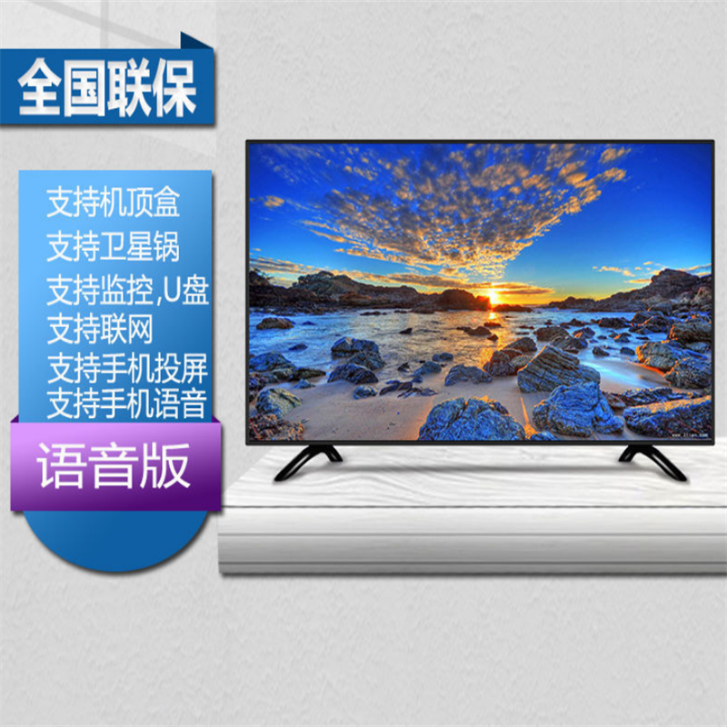 39寸4K超清语音版 电视机液晶4K全新32/39寸家用