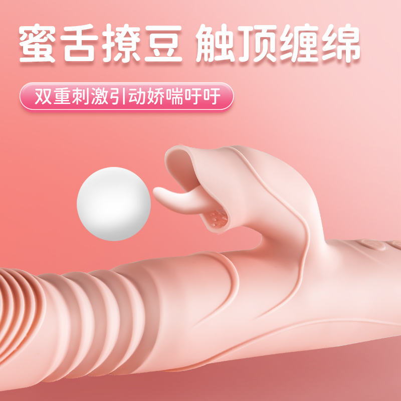 震动棒女用品成人情趣自慰器女性专用高潮神器自动抽插秒潮性玩具高清大图