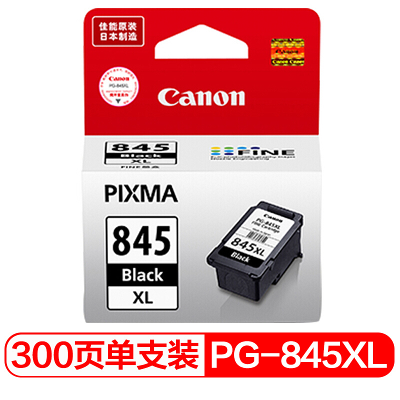 佳能墨盒845 846 XL mg2580s mg3080 ts3180 3380 mx498 ts308 mg2400