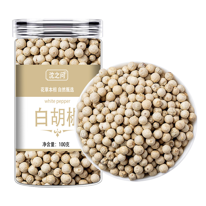白胡椒粒胡椒粉调味料正宗颗粒散粉胡椒粒干净白胡椒9260