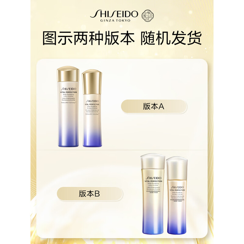 资生堂(SHISEIDO)悦薇水乳套装水150ml+乳100ml(滋润型)高清大图