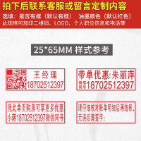 25*65毫米 刻张印章刻印盖章刻张定刻定做姓名电话订刻字章定制个人章印名字