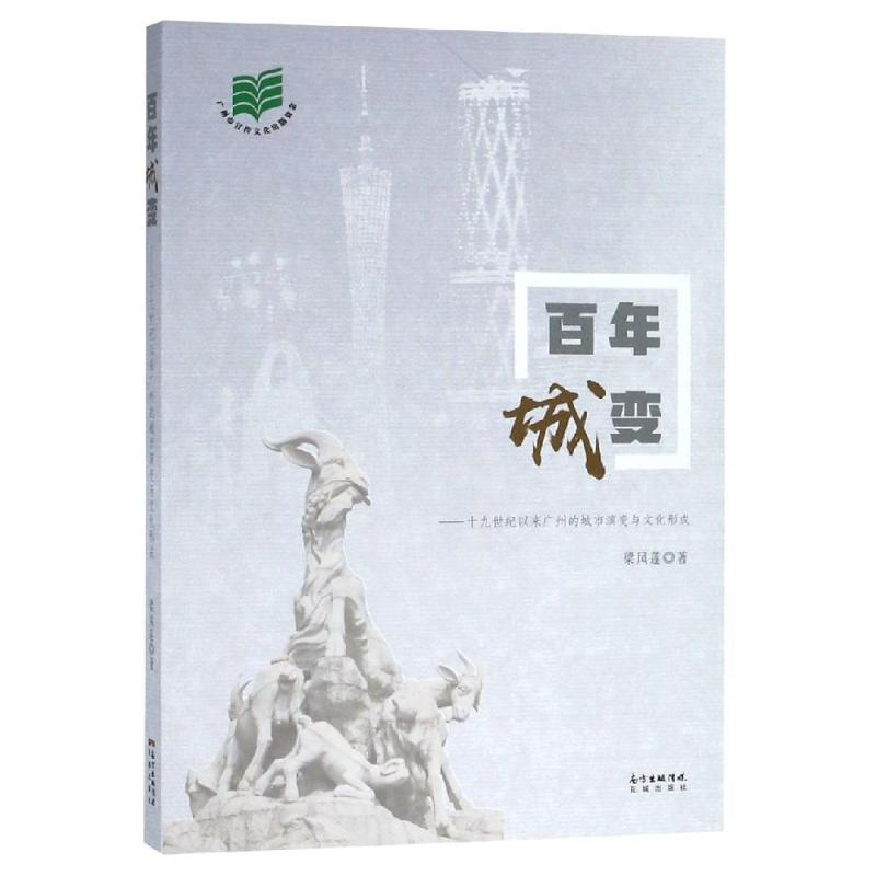 醉染图书城变9787536087781