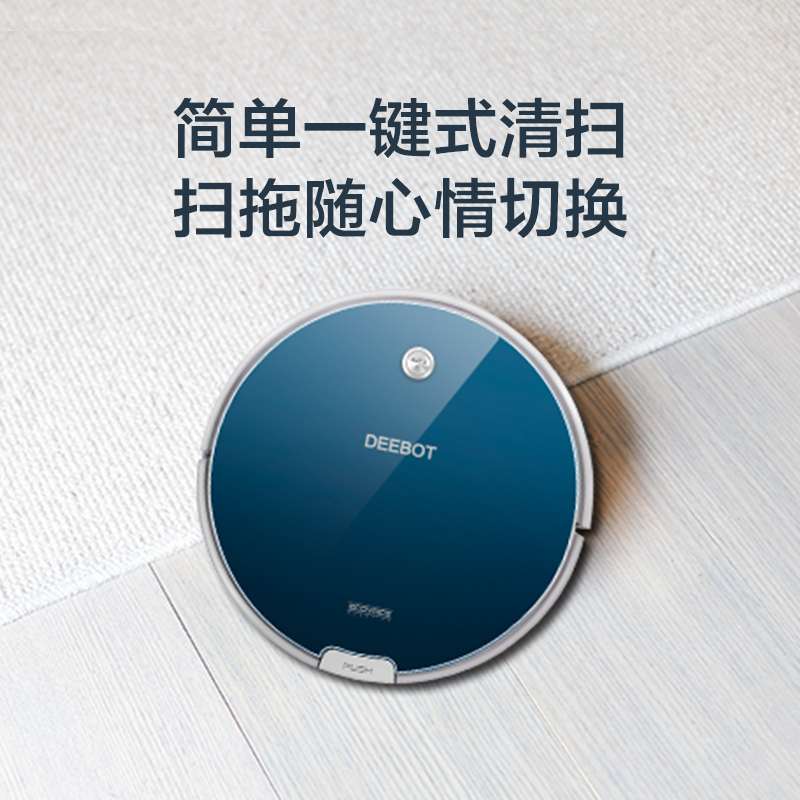 科沃斯 扫地机器人BFD-wwt
