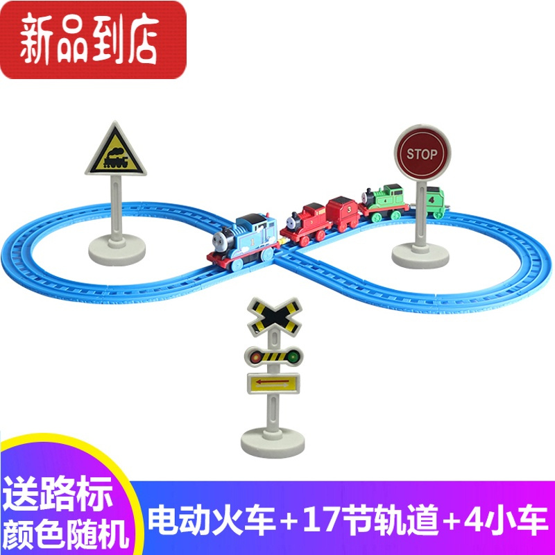 真智力托马小火车玩具轨道套装磁力合金电动托比爱德华培男孩儿童汽车 电动火车+4小火车+17节轨道 非礼盒