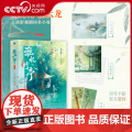 【央视网赠竹业双人海报 藏书票 书签】淮水竹亭 全2册 刘诗诗张云龙主演淮水竹亭电视剧同名小说 改编自狐妖小红娘 言情业