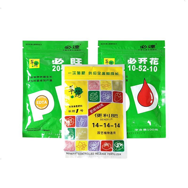 颗粒缓释肥绿萝花肥盆栽肥必开花便利长效肥花卉多肉绿萝兰花专用