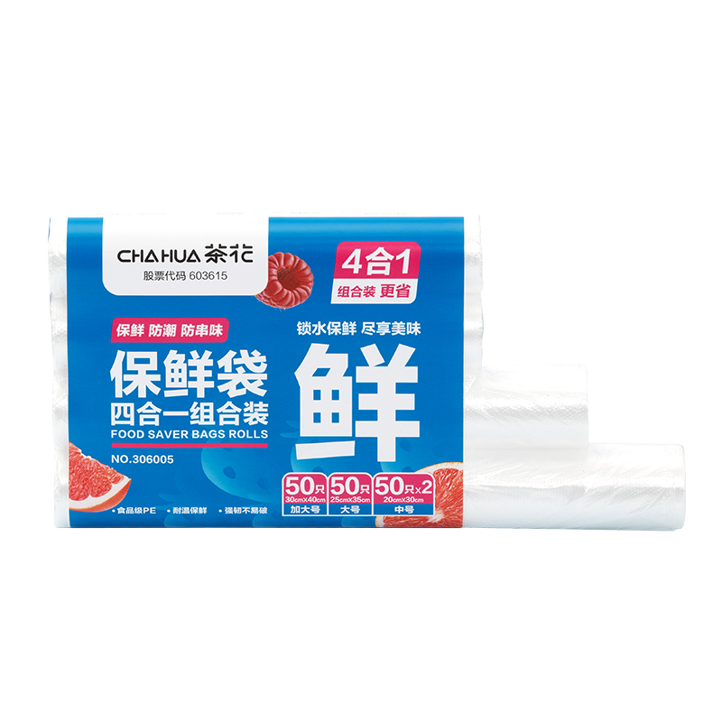 茶花 保鲜袋四合一1套/套高清大图