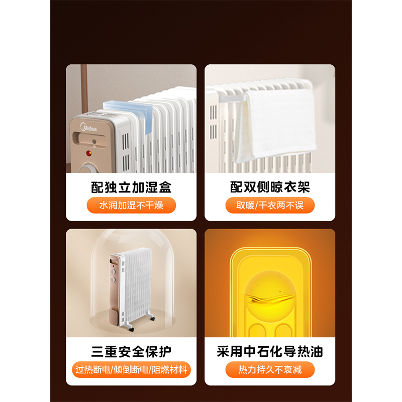美的取暖器NY2213-18GW高清大图