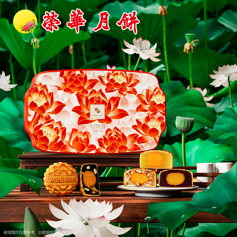 香港元朗荣华月饼珍贵华礼月饼480g多口味铁盒月饼礼盒装中秋送礼团购
