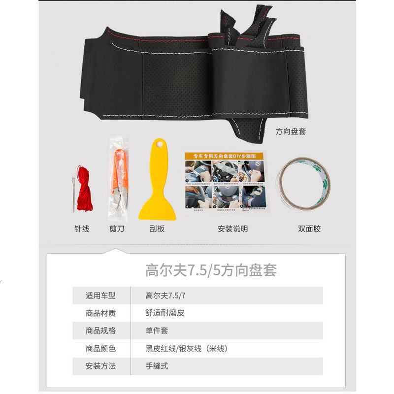 手缝方向盘套大众高尔夫7.5/7方向盘套专用改装汽车把套防滑皮套