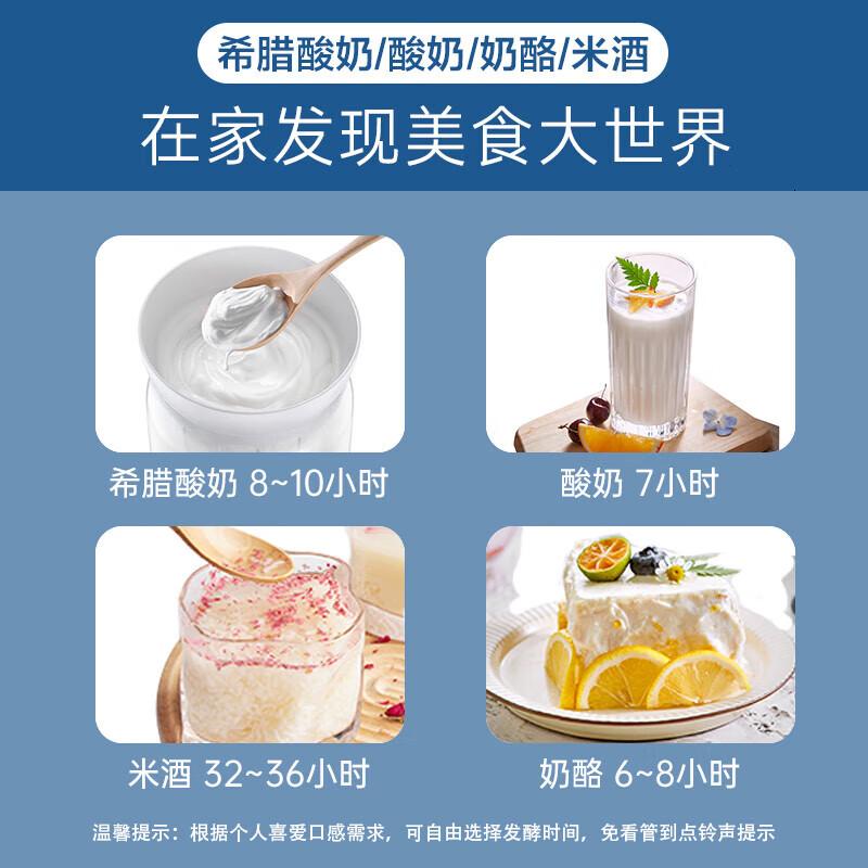 小熊(Bear)酸奶机 家用全自动希腊酸奶奶酪米酒机酸奶发酵菌玻璃内胆陶瓷分杯 SNJ-C10T1高清大图