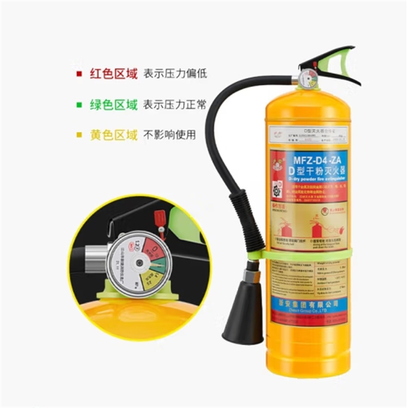 浙安(ZHEAN) D类手提金属灭火器推车式新能源车锂电池镁铝专用消防器材 D类通用手提式4kg