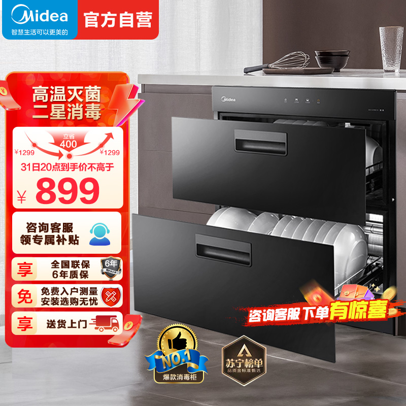 美的(Midea)90Q15S嵌入式高温消毒柜 家用小型智能不锈钢碗筷柜消毒碗柜高温 100L高温二星级消毒柜