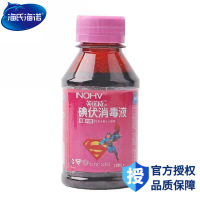 海氏海诺 100ml瓶装皮肤伤口护理清洁消毒剂碘伏新生儿肚脐消毒碘伏液碘酒