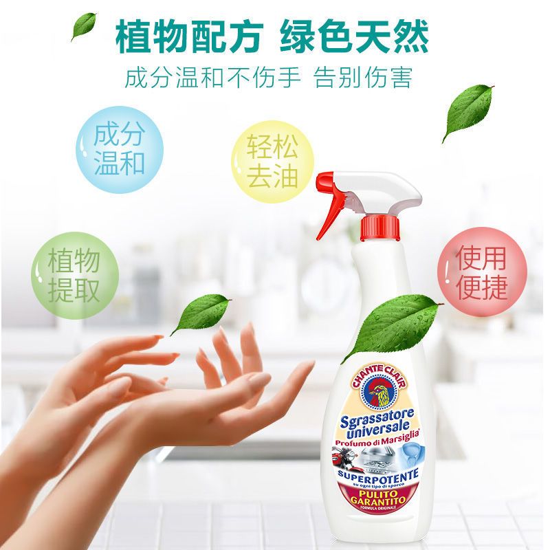 意大利大公鸡头多功能清洁剂厨房油污帮手克星家用小白鞋去污管家 1瓶装