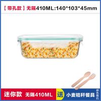 ICOOK玻璃饭盒微波炉专用碗可加热保温饭盒带盖上班族便当盒餐盒 透明盖 [带气阀盖]无分隔410ML+餐具
