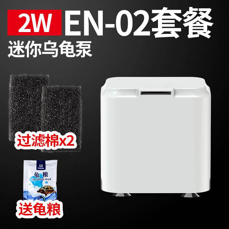乌龟缸过滤器低水位 浅水小鱼缸瀑布式小型内置净水器