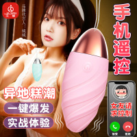 异地遥控app跳蛋无线远程控制低分贝女用自慰器外出穿戴情趣性用品浪潮跳蛋-蓝色